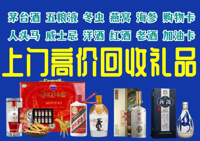 信阳商城县回收烟酒