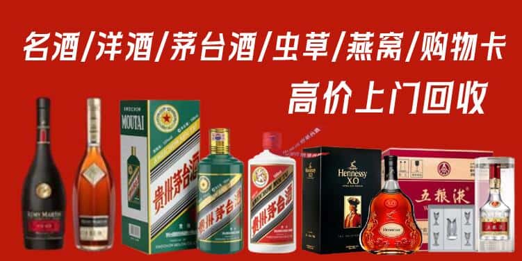 信阳商城县回收茅台酒