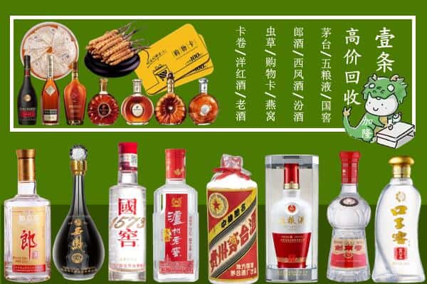 信阳商城县回收名酒哪家好