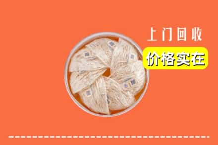 信阳商城县回收燕窝