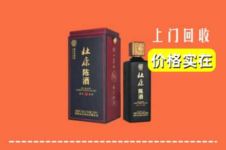 信阳商城县回收杜康