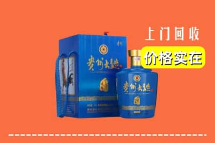 信阳商城县回收贵州大曲