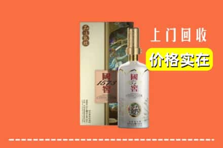 信阳商城县回收国窖1573
