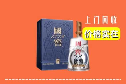 信阳商城县烟酒回收国窖1573