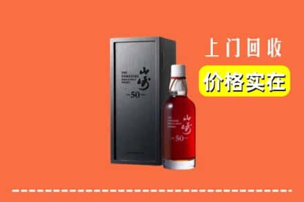 信阳商城县回收山崎