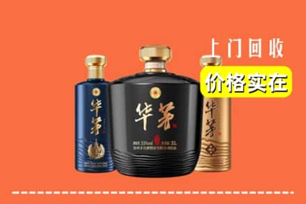 信阳商城县回收华茅酒
