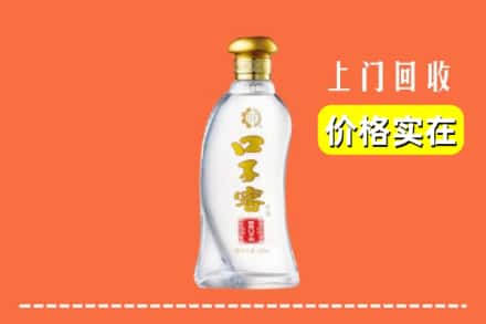信阳商城县回收口子窖