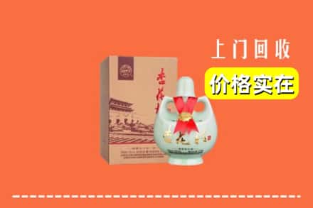 信阳商城县回收杏花村酒