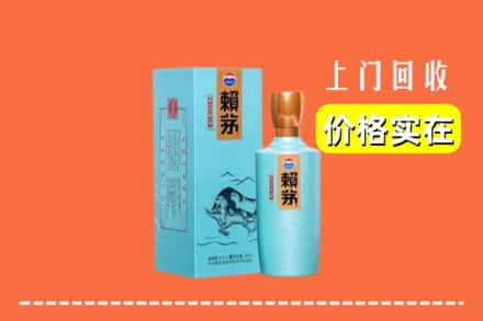 信阳商城县回收赖茅