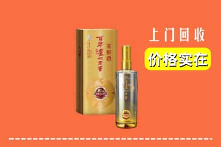 诚信求购:信阳商城县高价回收泸州老窖