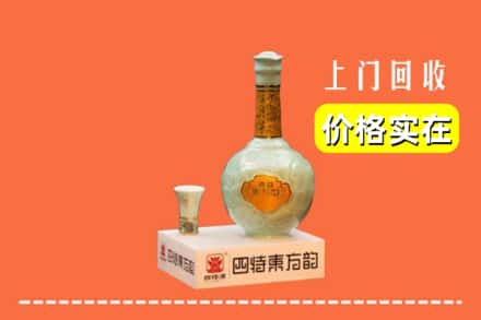 诚信求购:信阳商城县高价回收四特酒
