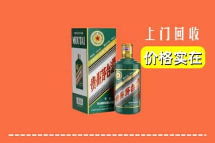 信阳商城县回收纪念茅台酒
