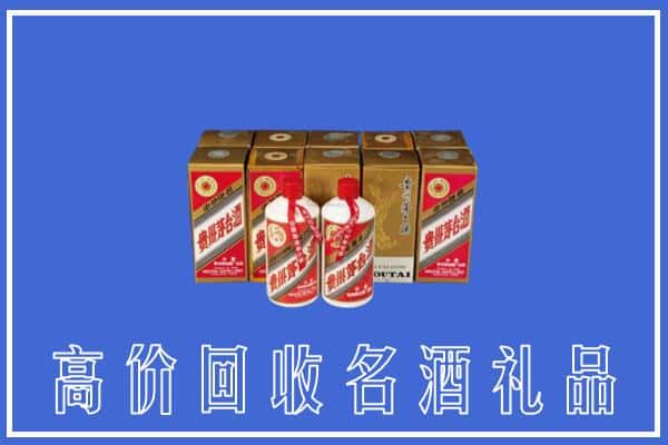 信阳商城县回收茅台酒